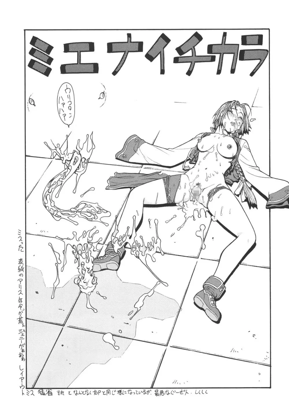 ファイターズ ギガコミックス ラウンド5 Page.40