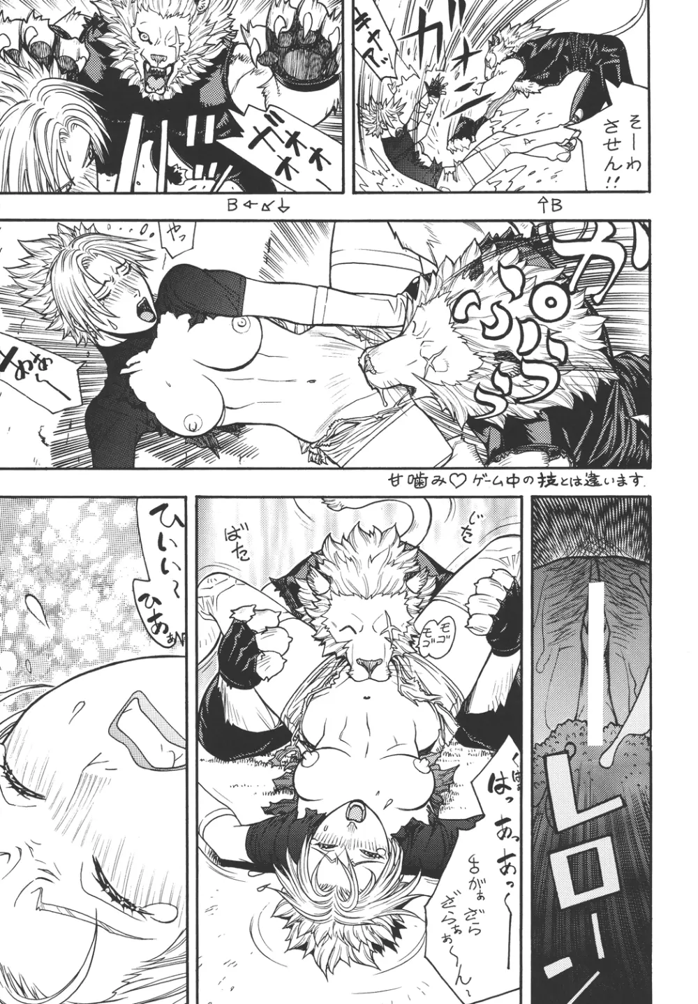 ファイターズ ギガコミックス ラウンド5 Page.56