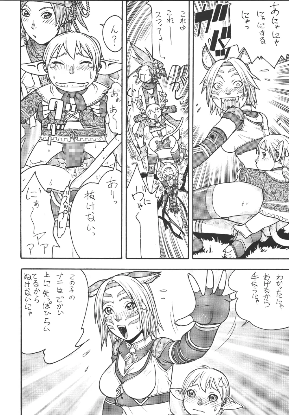 ファイターズ ギガコミックス ラウンド5 Page.7