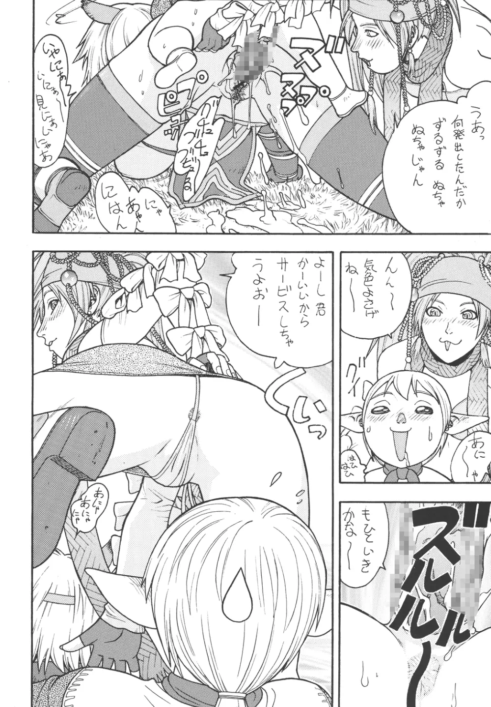 ファイターズ ギガコミックス ラウンド5 Page.9