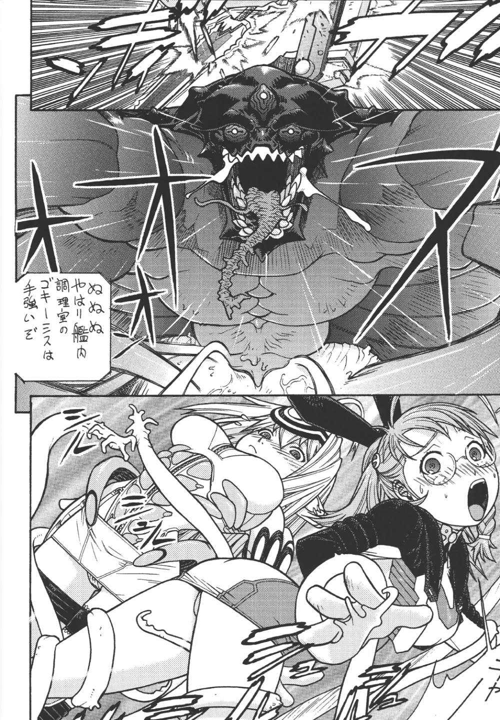 ファイターズ ギガコミックス ラウンド8 Page.29