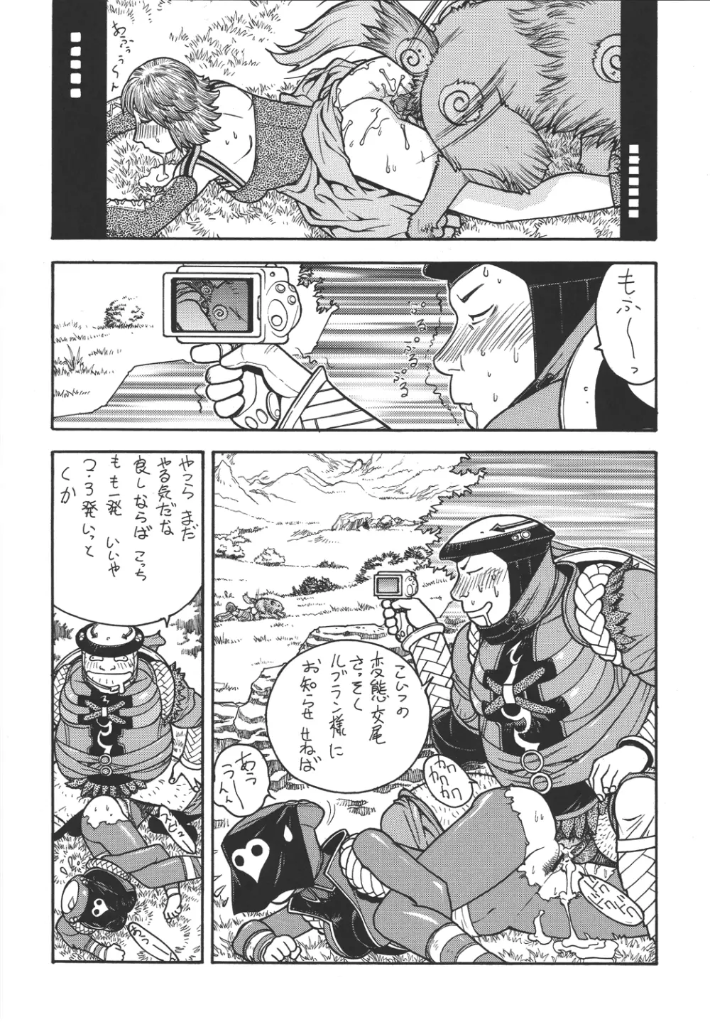 ファイターズ ギガコミックス ラウンド8 Page.59