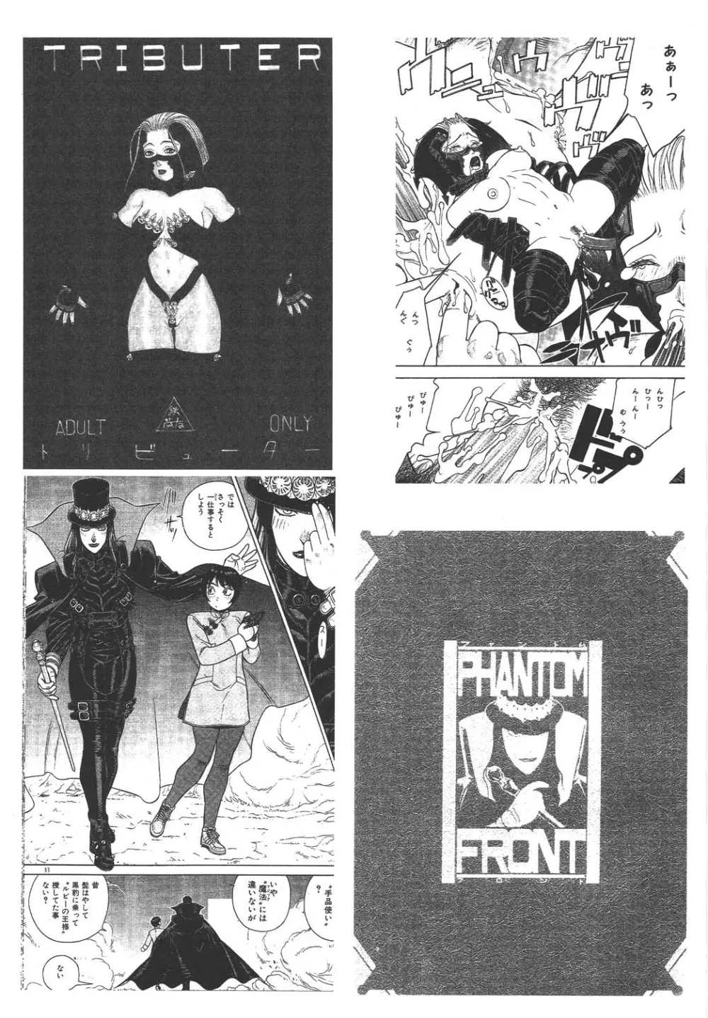 ファイターズ ギガコミックス ラウンド8 Page.64
