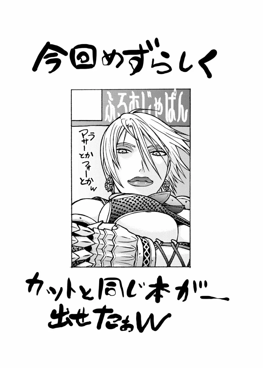 ドリ☆キャリ Page.24