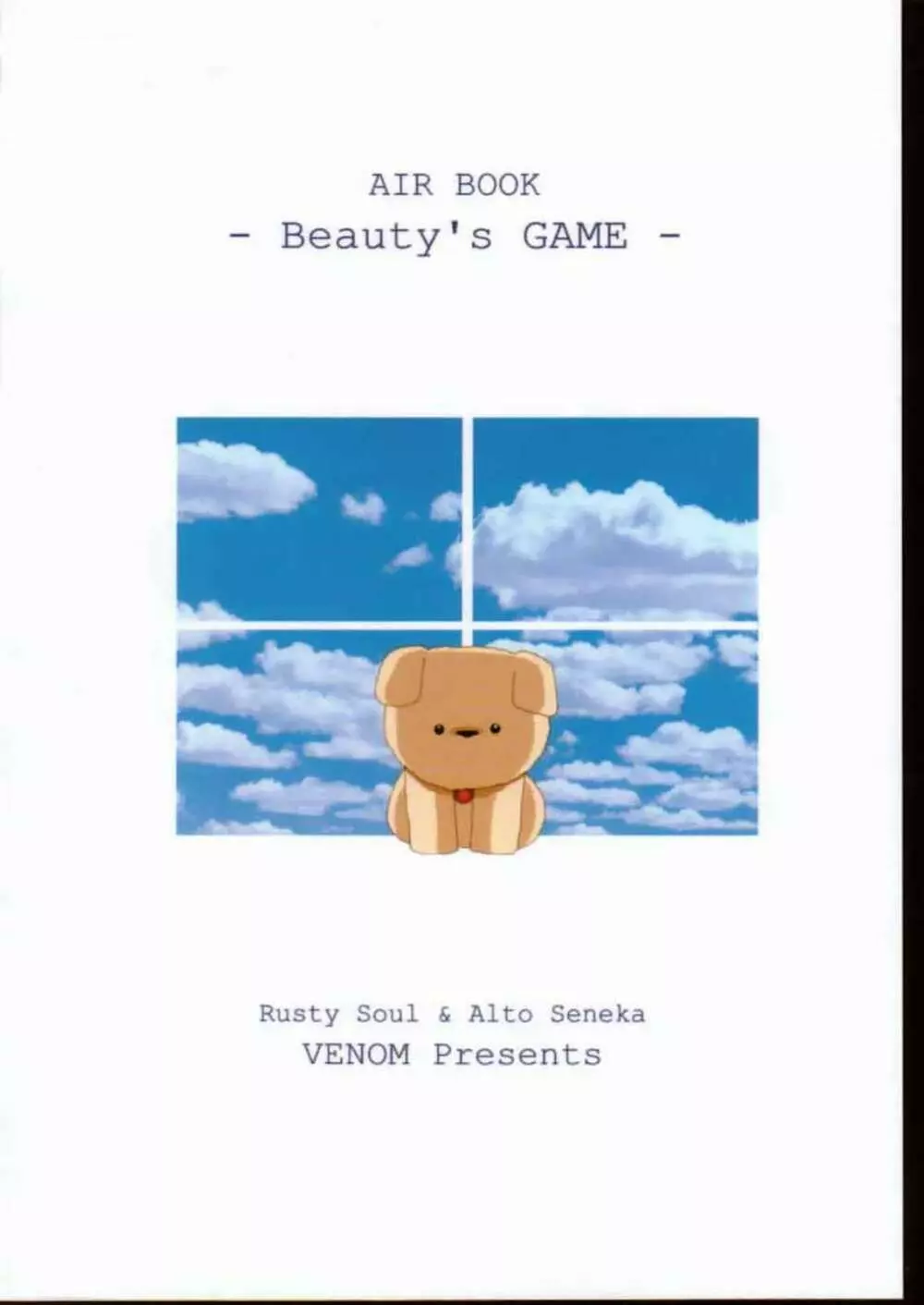 Beauty's GAME Page.46