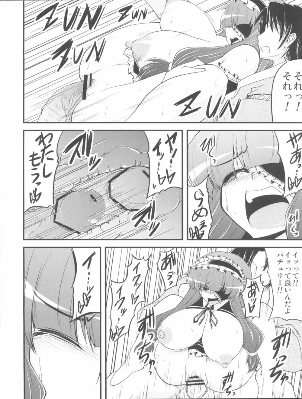 DCG -Host Girl Patchouli- Page.21