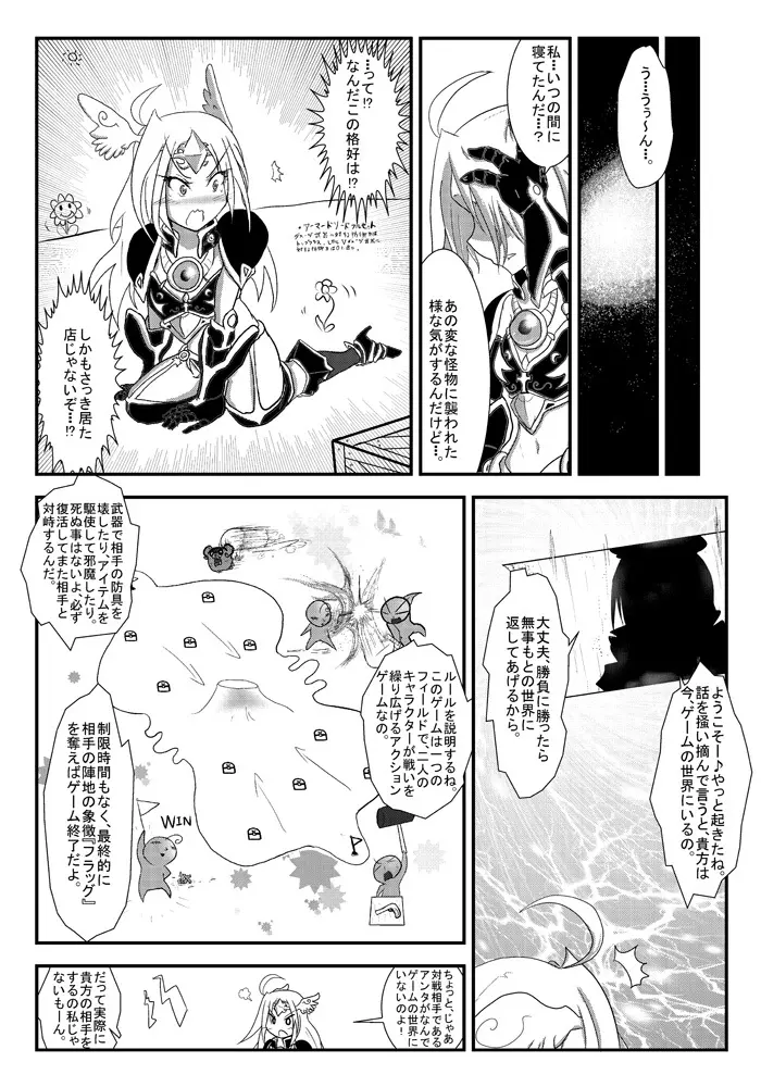 変化屋本舗4 Page.40