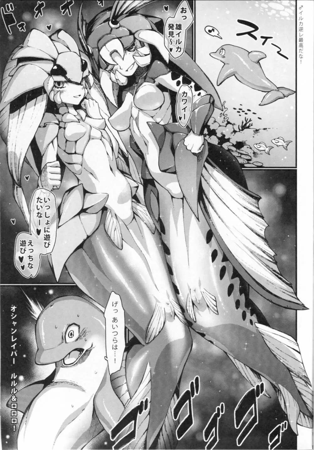 mermaid mating Page.22