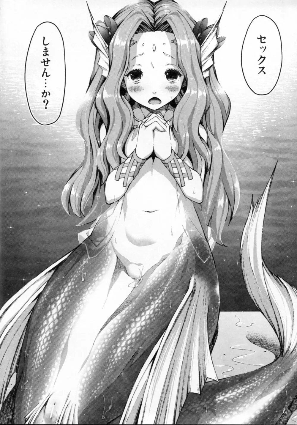 mermaid mating Page.5