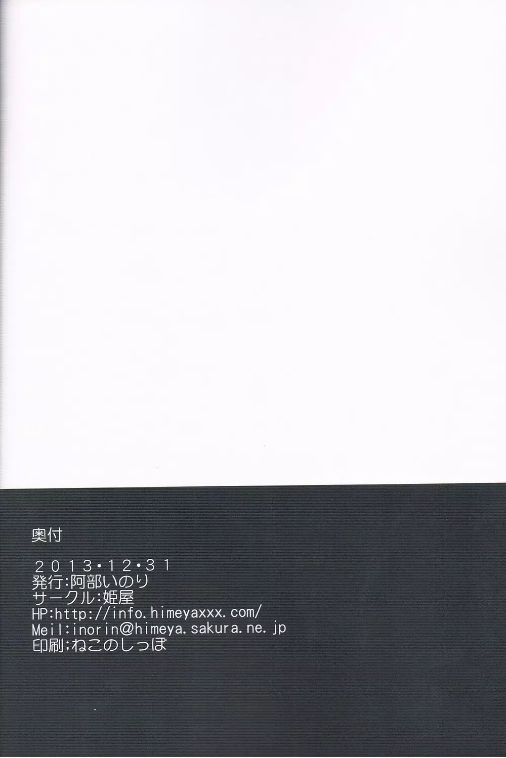 恋戦模様 -レンセンモヨウ- Page.29