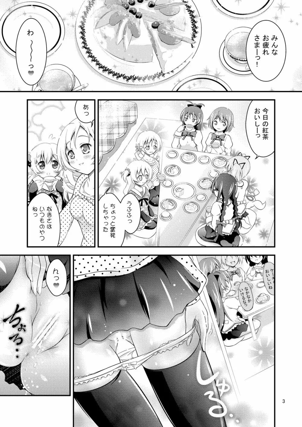 Mami × Shota Page.3