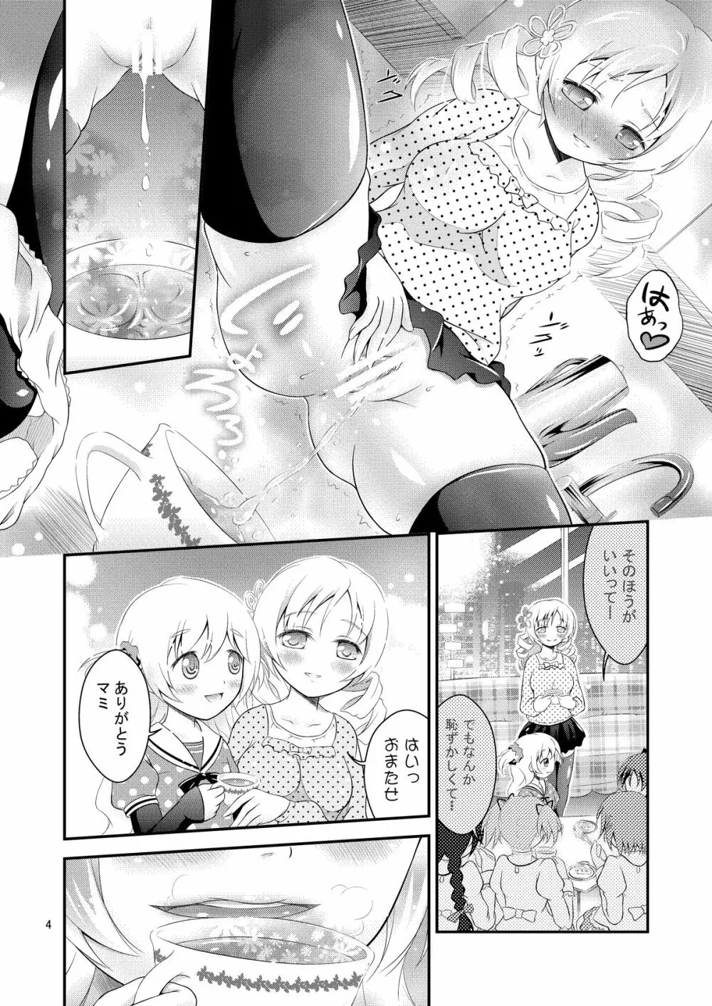 Mami × Shota Page.4