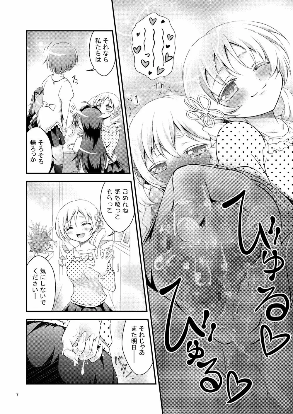 Mami × Shota Page.7