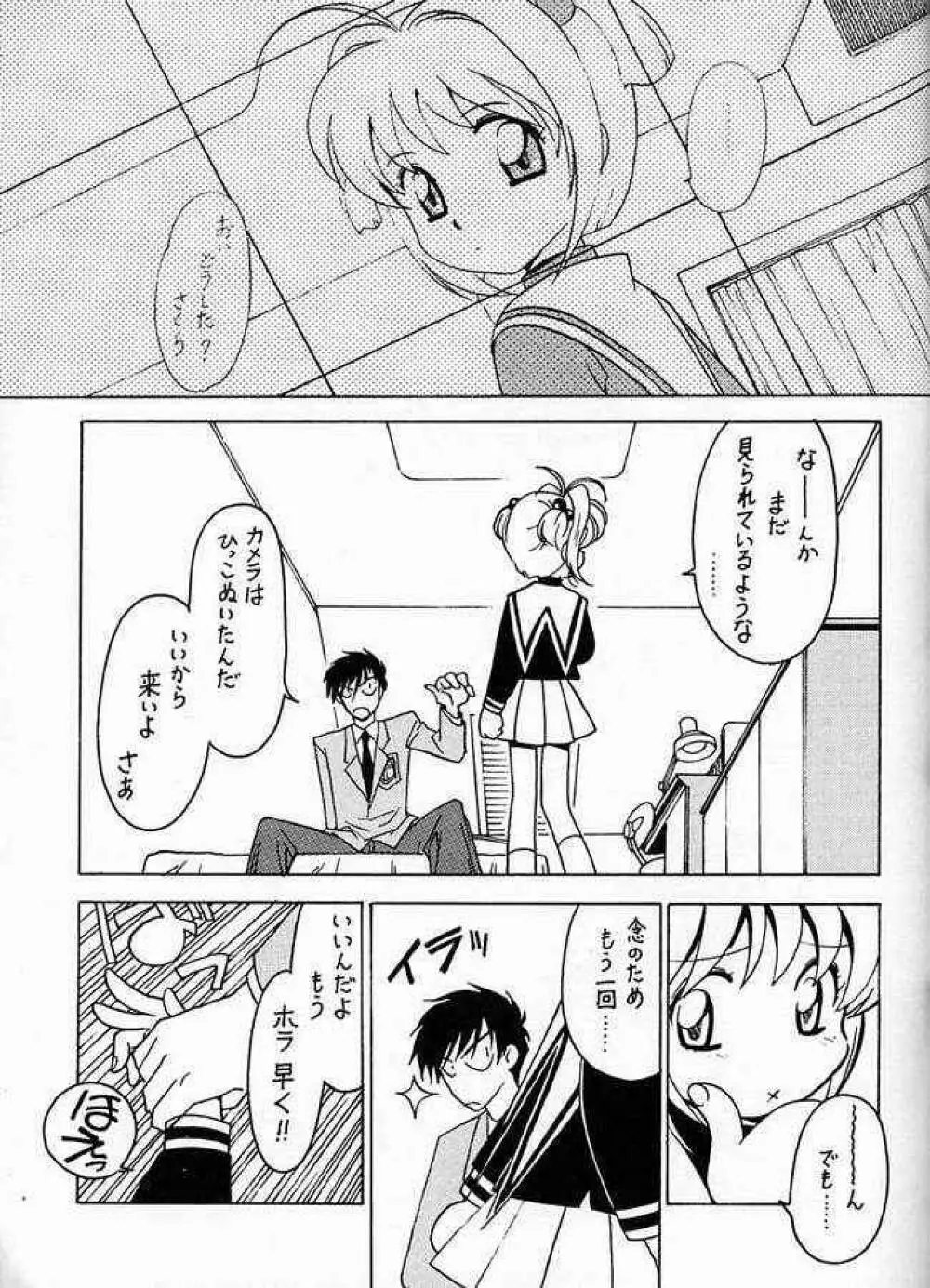 凶悪的指導 Vol.12 じゅんび号 Page.4