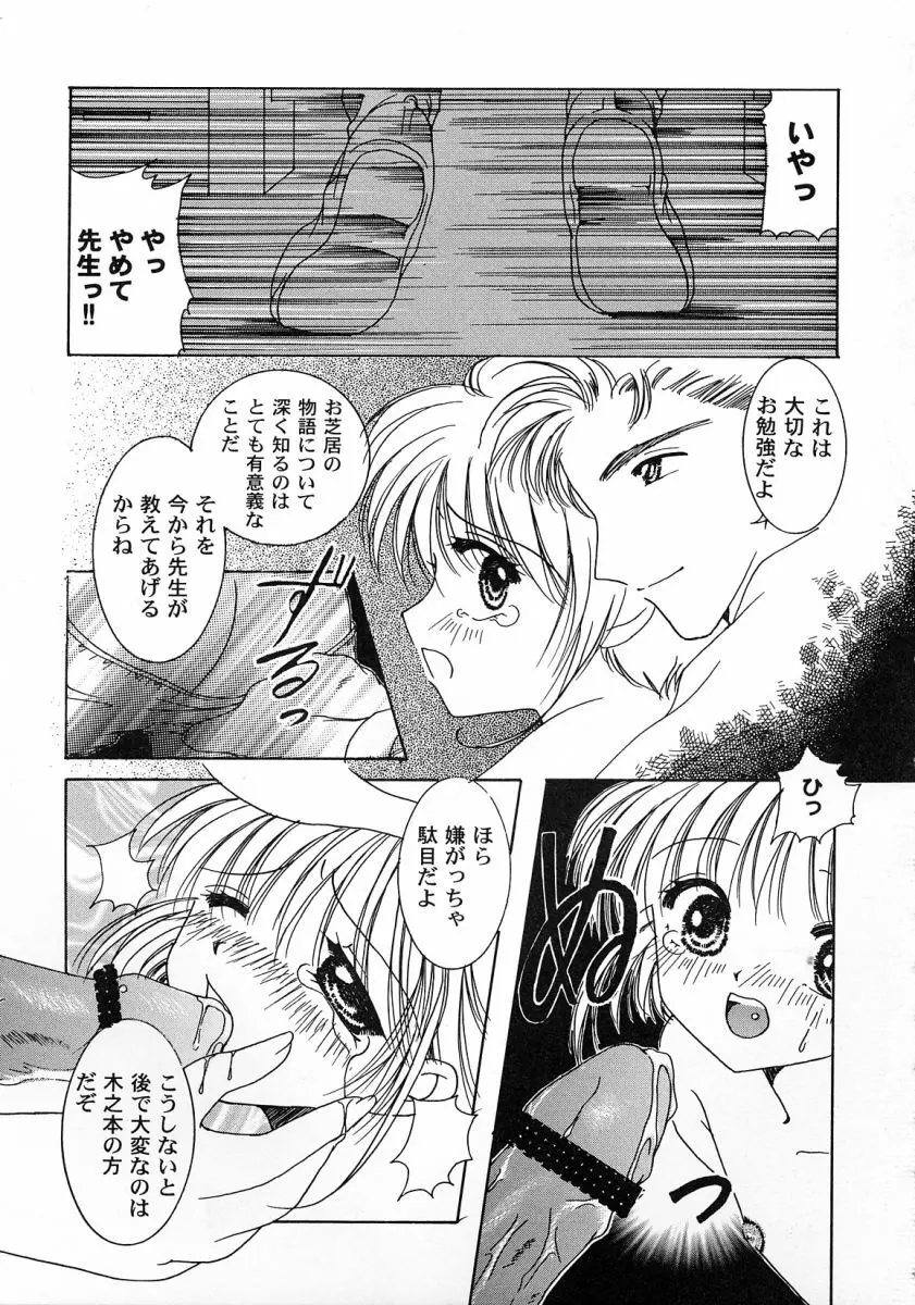 友枝学園ファイル 2 Page.10