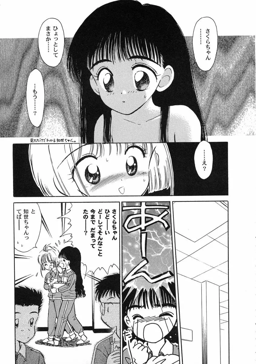 友枝学園ファイル 2 Page.125