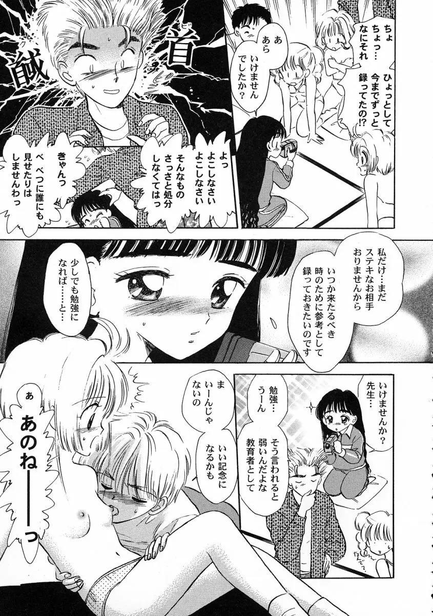 友枝学園ファイル 2 Page.143