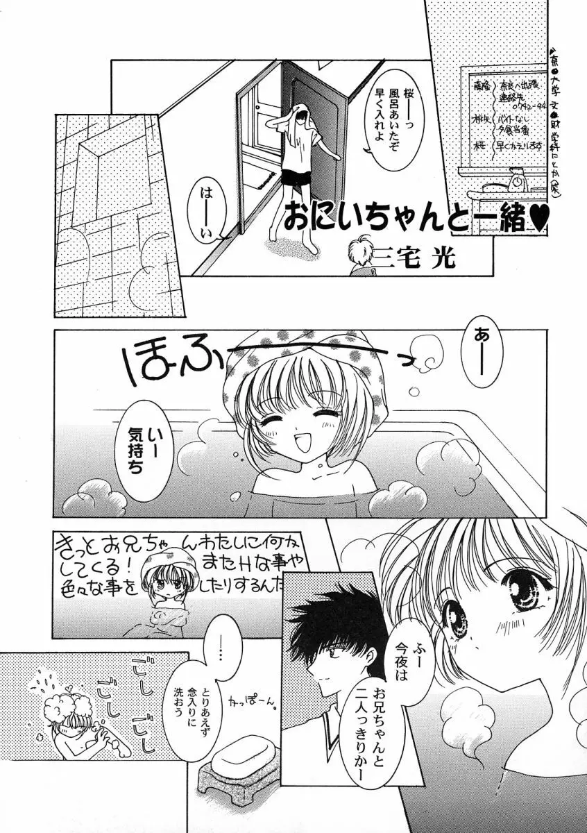 友枝学園ファイル 2 Page.25