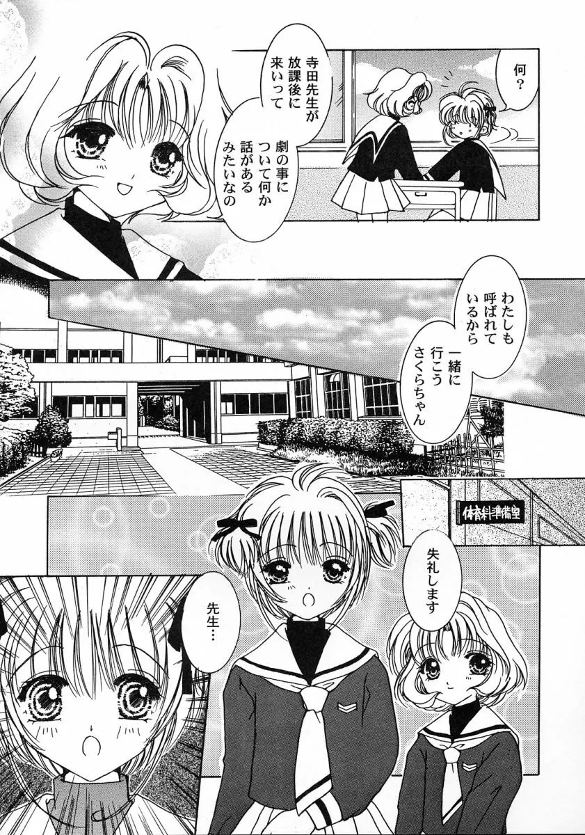 友枝学園ファイル 2 Page.5