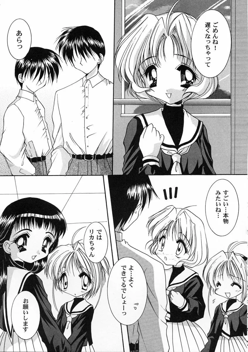 友枝学園ファイル 2 Page.55