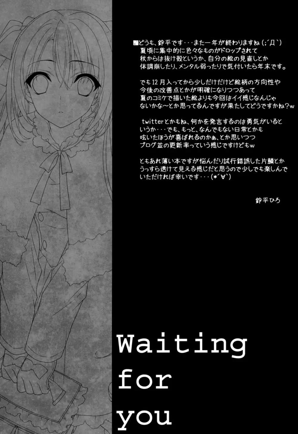 Waiting for you Page.2
