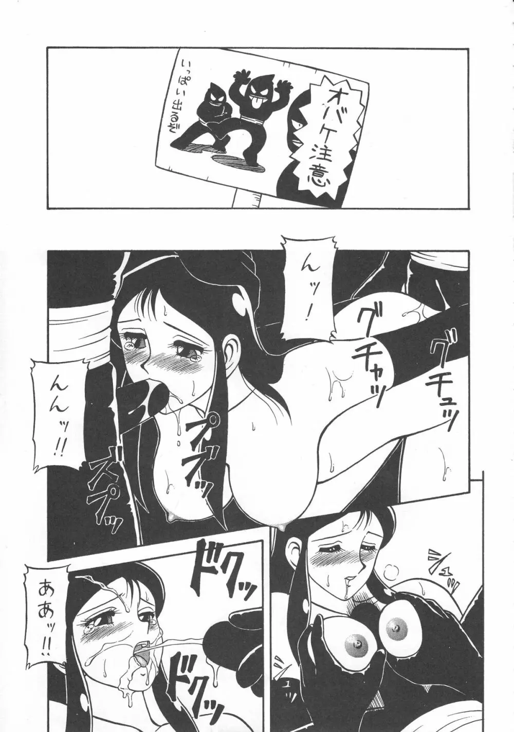 いくじなし 殺 Page.18