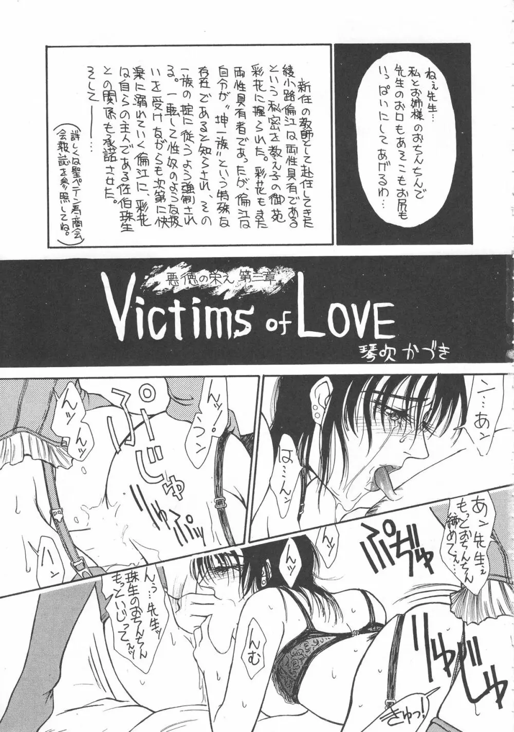 いくじなし 殺 Page.66