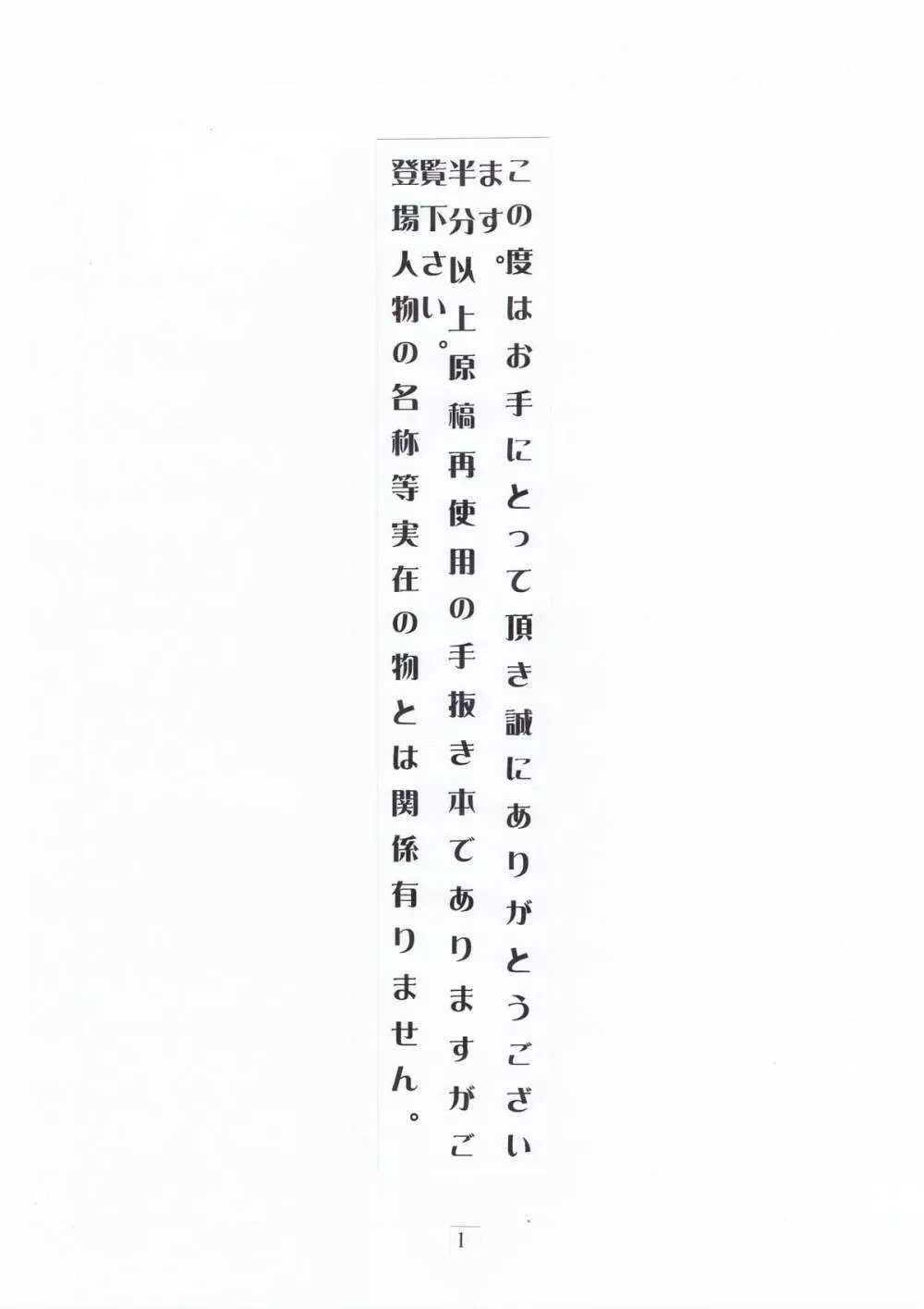 20周年&異種格闘戦混合 Page.16