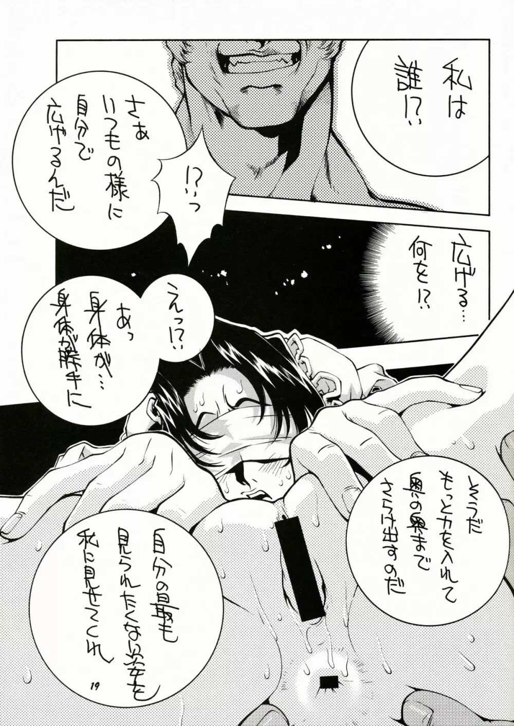 すとりぃとふぁいたぁ物語 Page.20