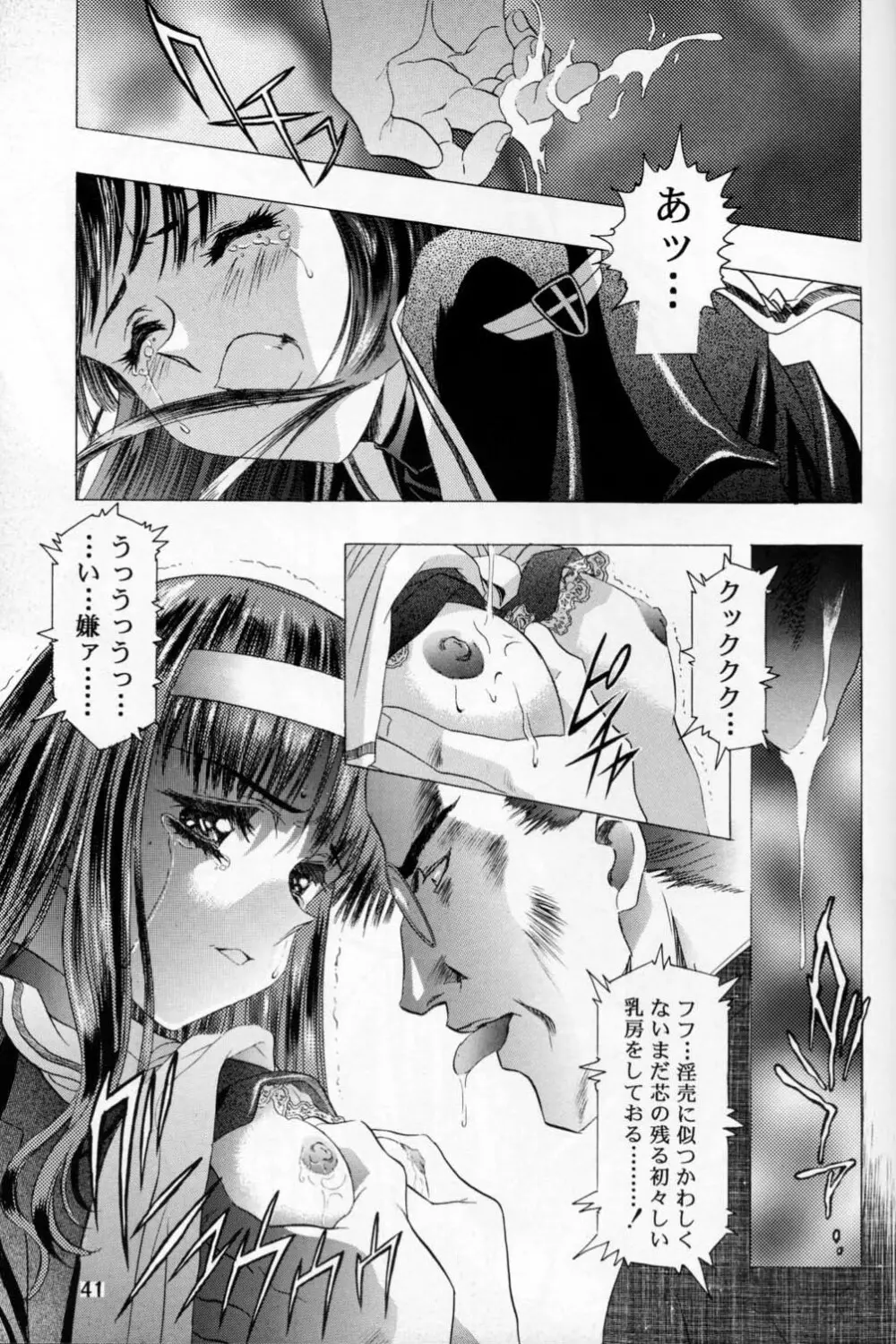 Sakura Ame 2.5 Page.40