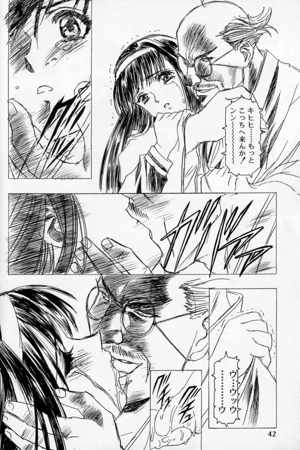 Sakura Ame 2.5 Page.41