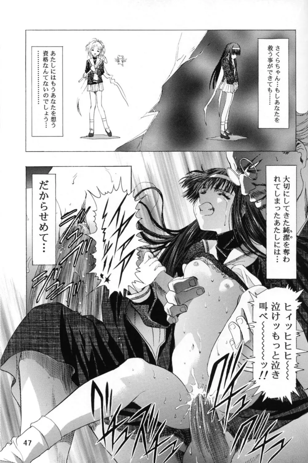 Sakura Ame 2.5 Page.46