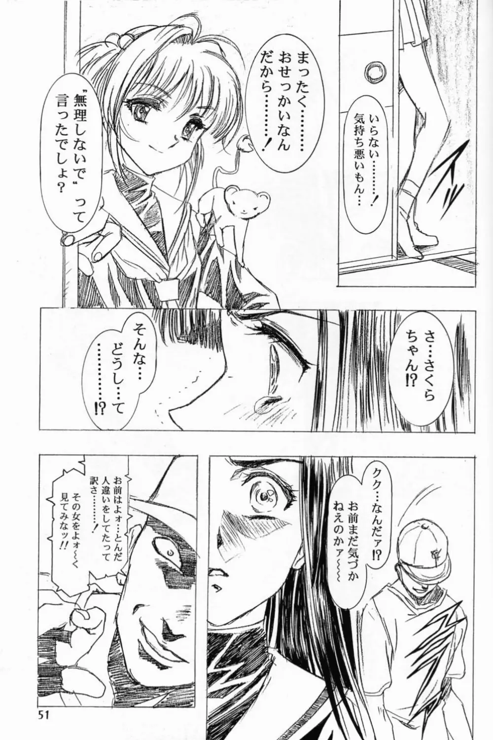 Sakura Ame 2.5 Page.50