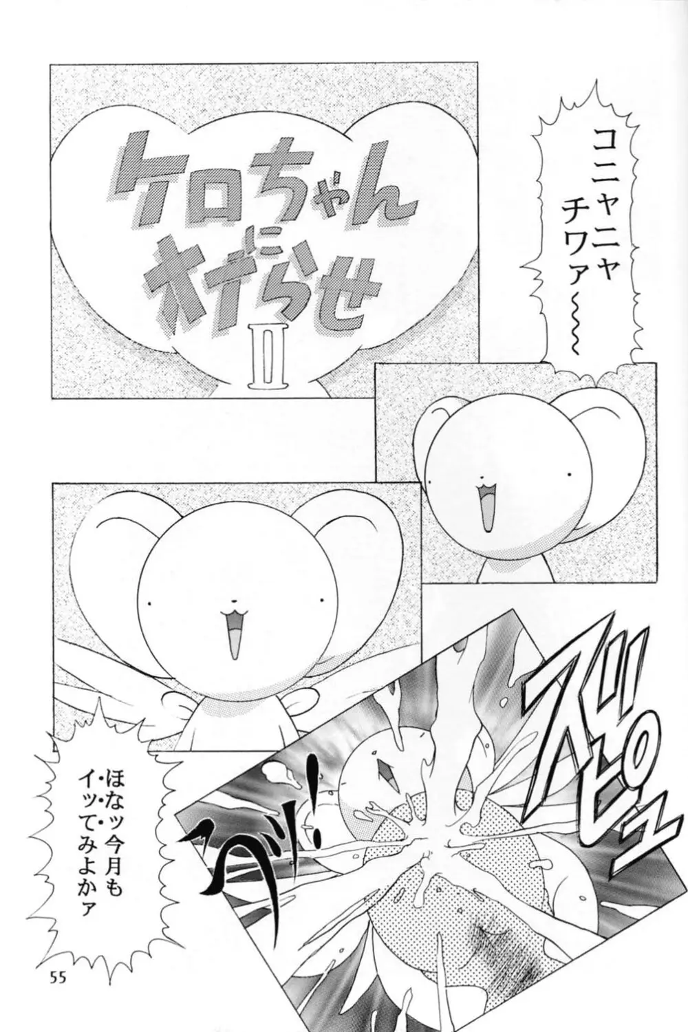 Sakura Ame 2.5 Page.54