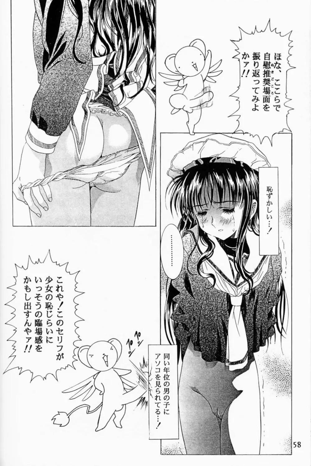 Sakura Ame 2.5 Page.57