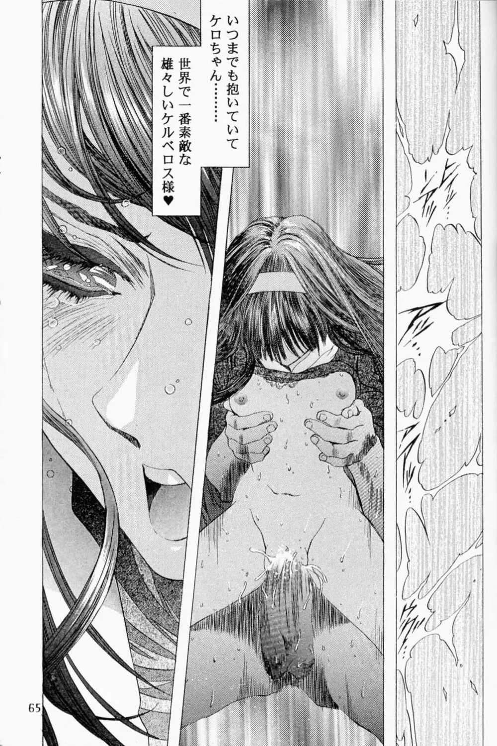 Sakura Ame 2.5 Page.64