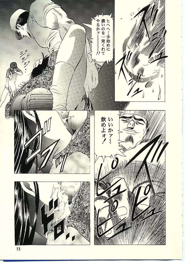 Sakura Ame II Page.11