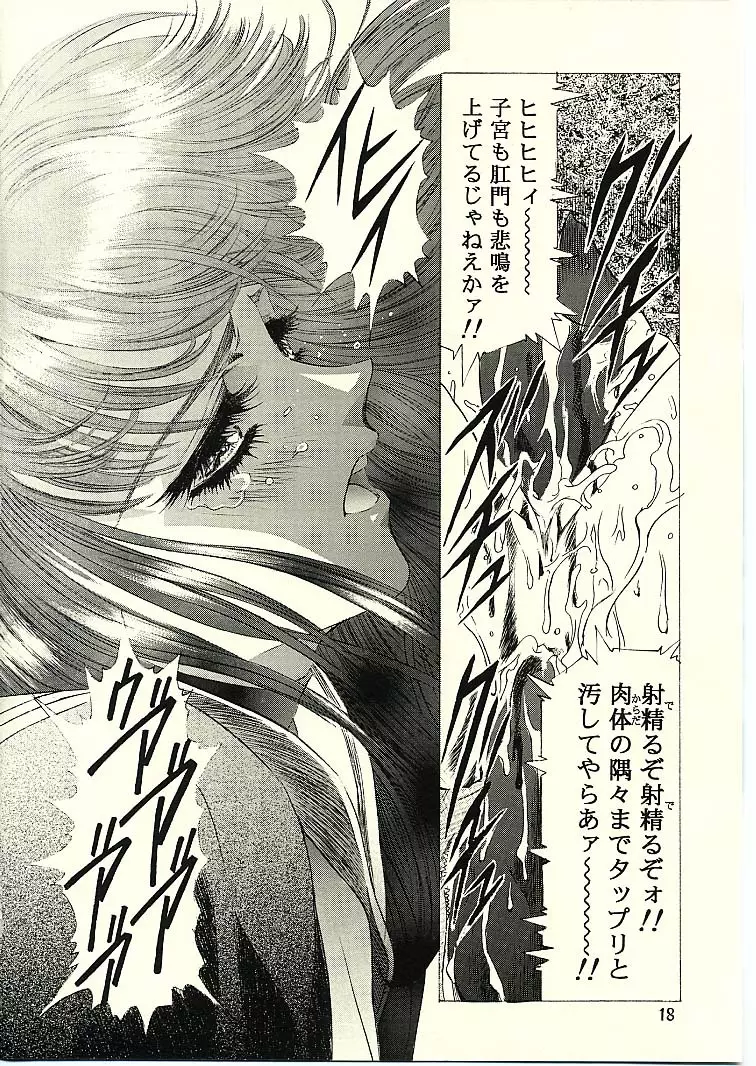 Sakura Ame II Page.16