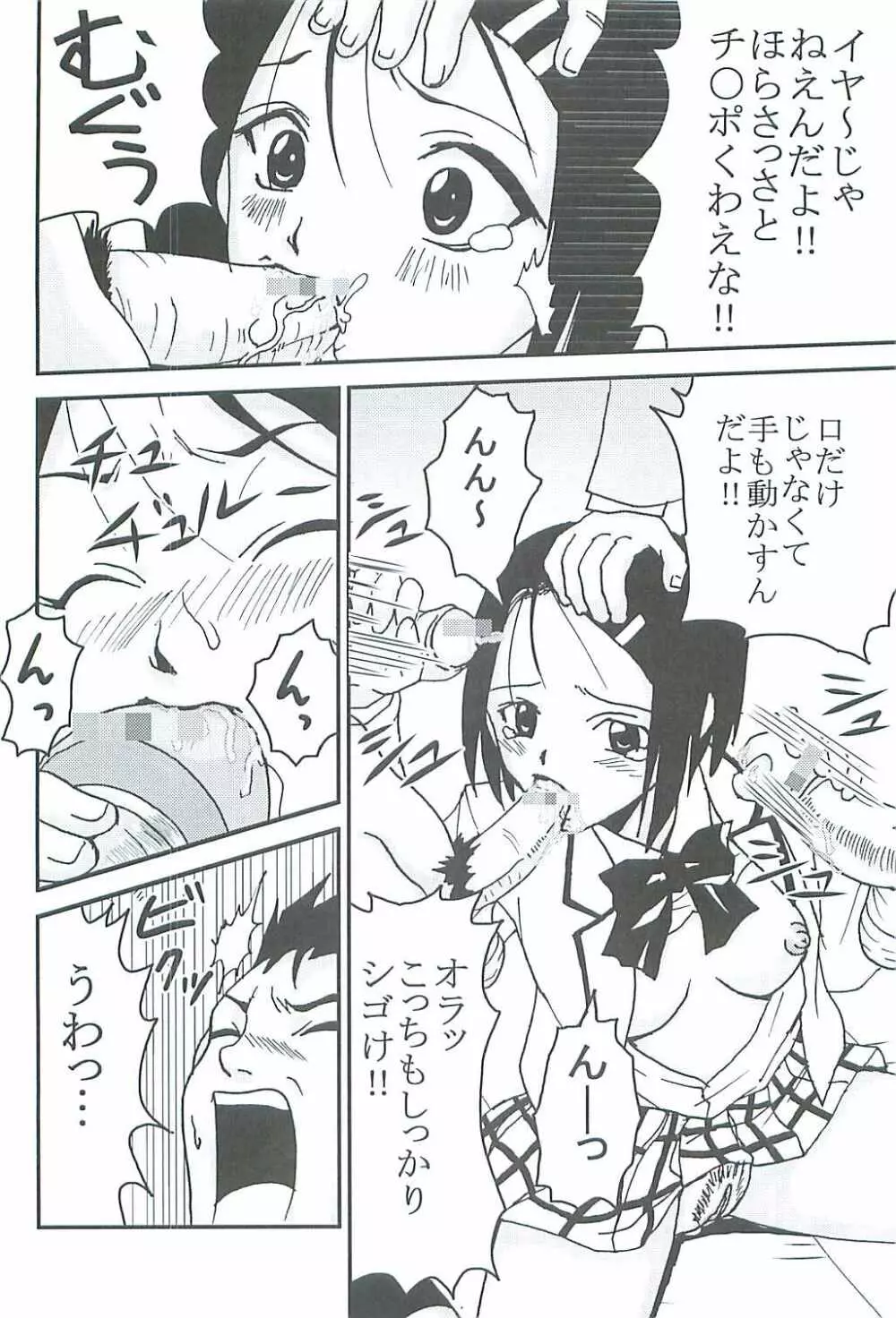 ToLOVEりゅ 6 Page.39