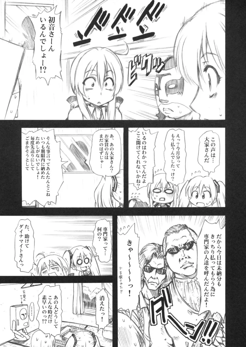 すい～とるーむ Page.4