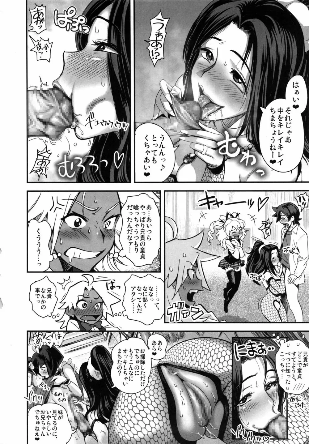 えなじぃキョーカ!! 総集編① ヌキサポ編 Page.43