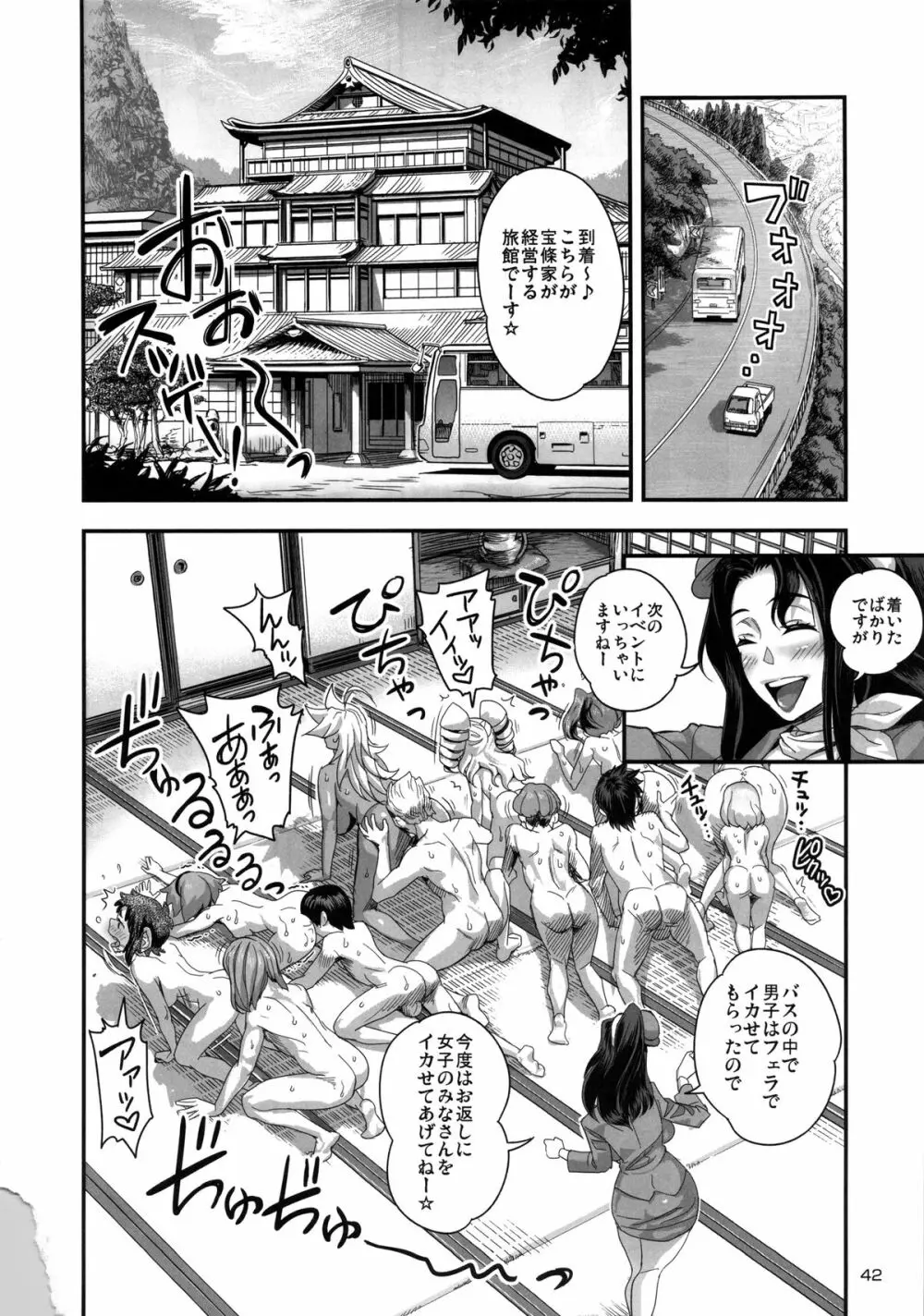 えなじぃキョーカ!! 総集編② マングリ編 Page.43