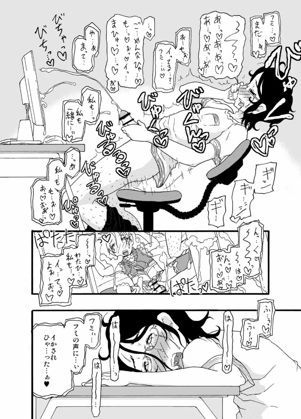 砂上の城・似/Castle・imitation:3 Page.11