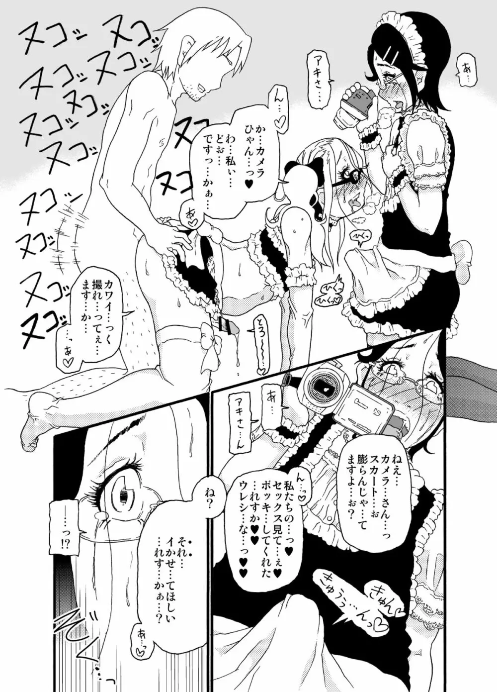 砂上の城・似/Castle・imitation:3 Page.31