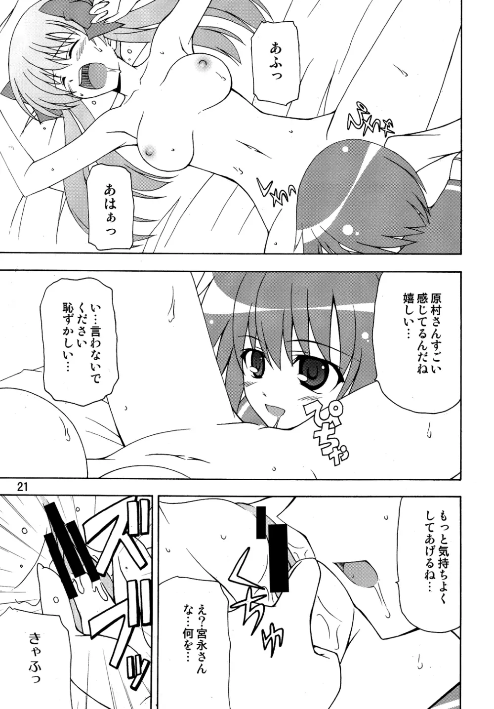 サキックス Page.20