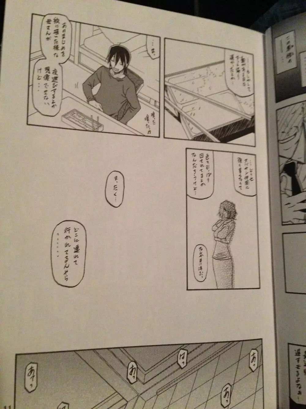 Ikusora no iro - Kinue 2 Page.10