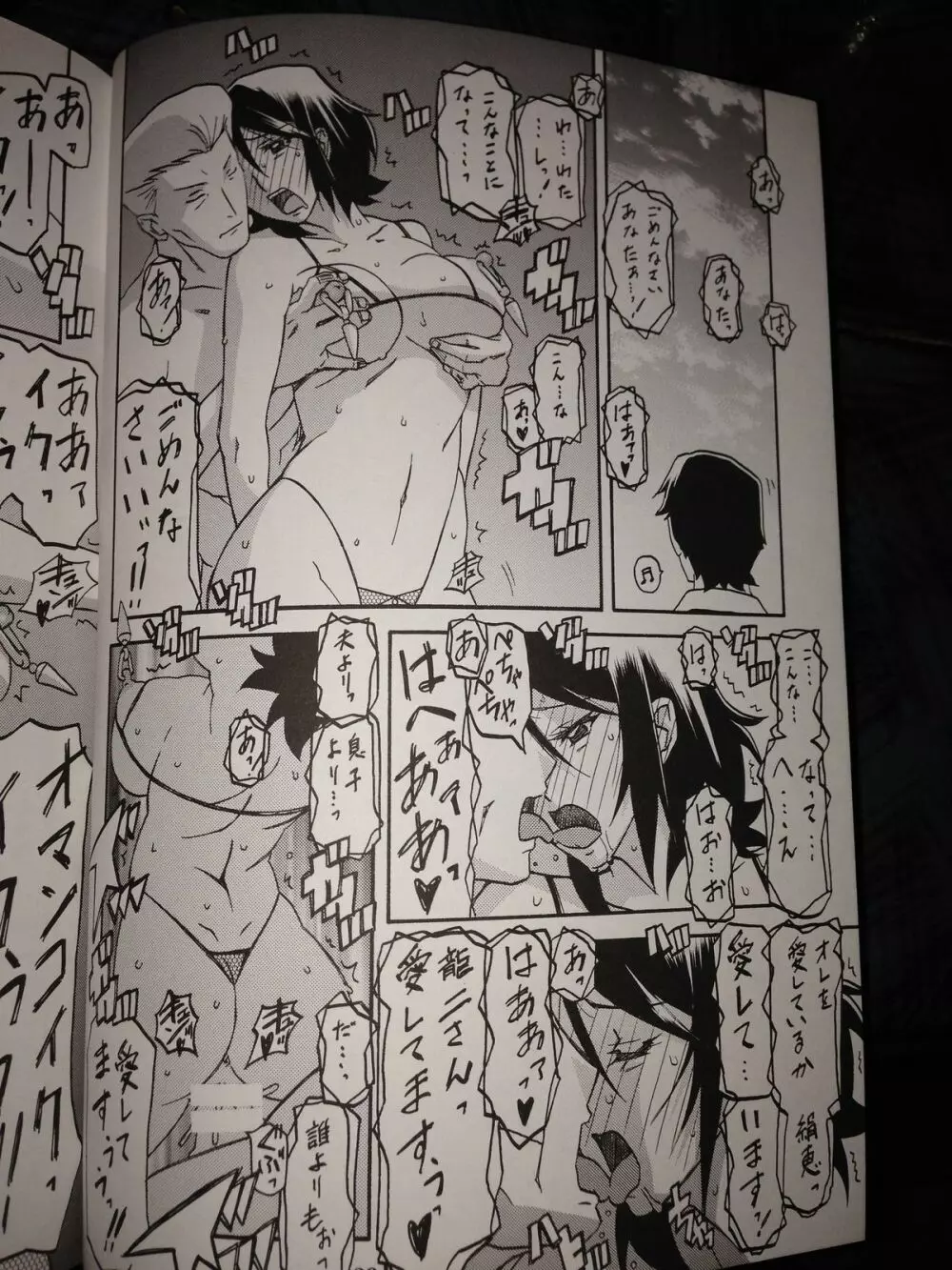 Ikusora no iro - Kinue 2 Page.27