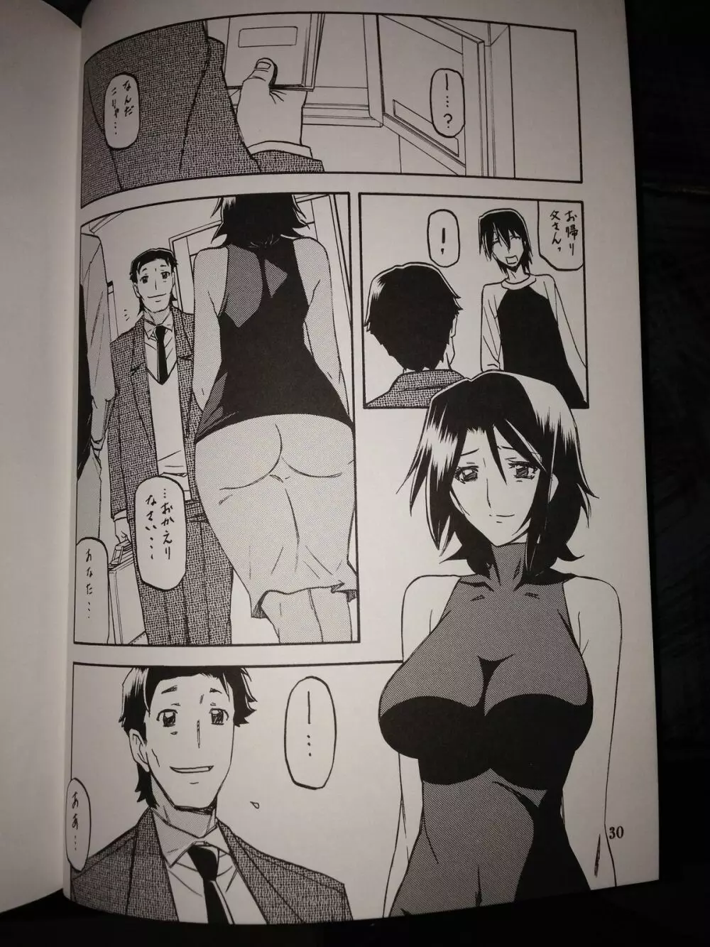 Ikusora no iro - Kinue 2 Page.29