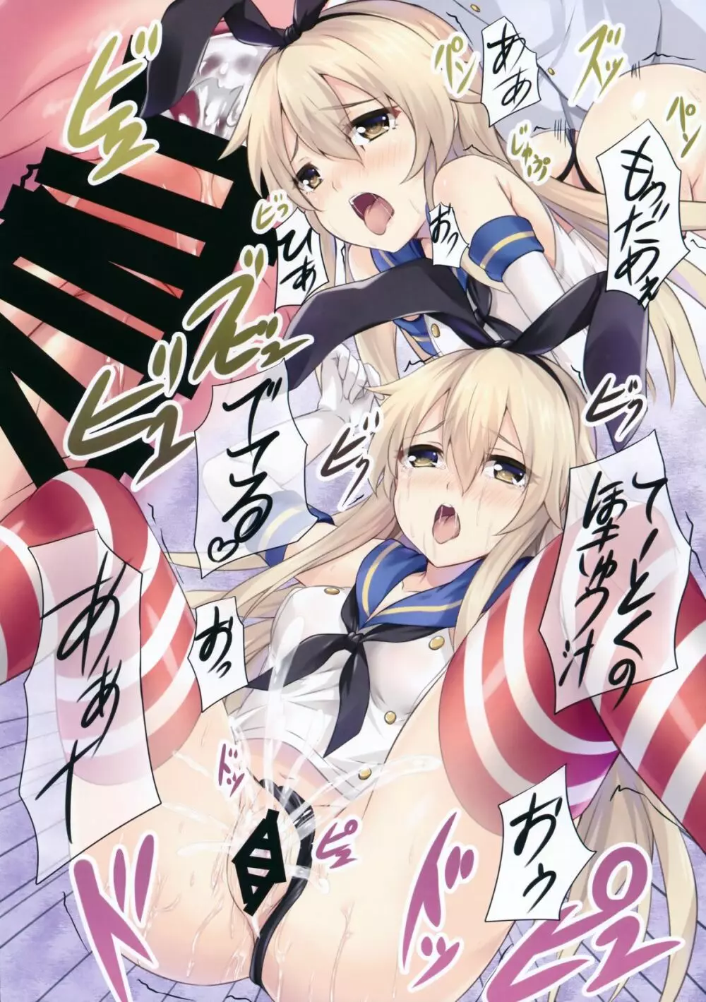 艦隊乙女 Page.8