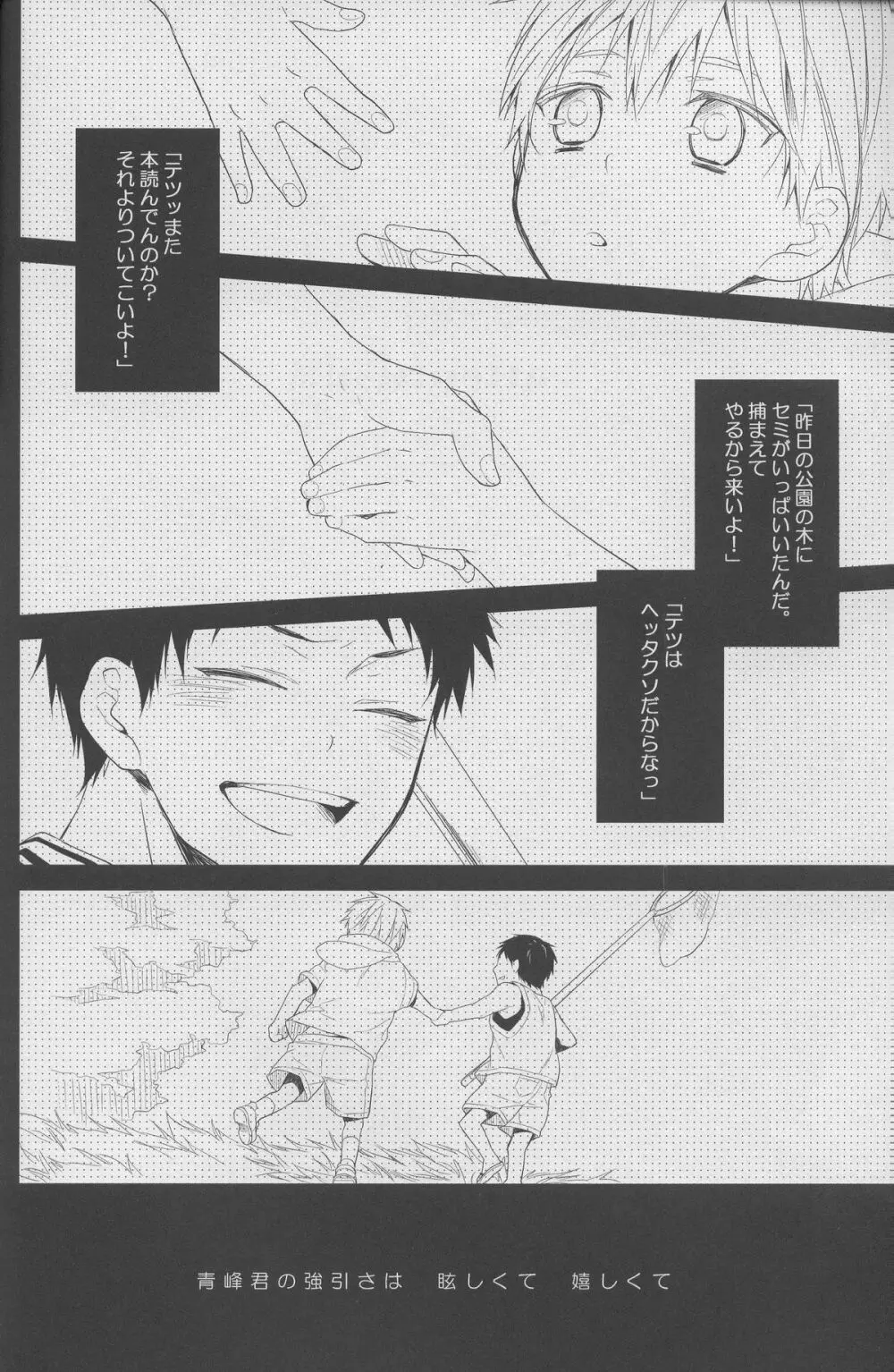 DRAMATIC×CATHARSIS Page.4